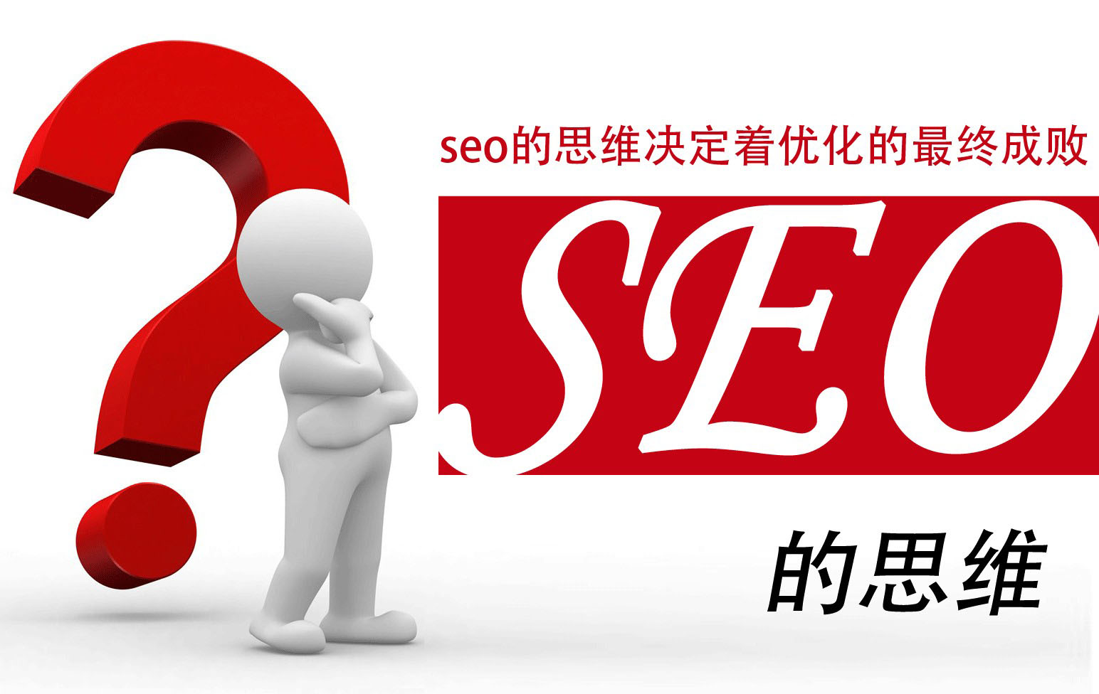 山东seo